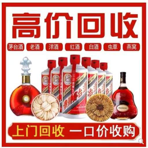 白沙回收茅台酒